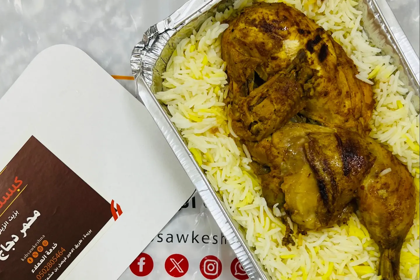 محمر دجاج  بالفرن مع رز ابيض