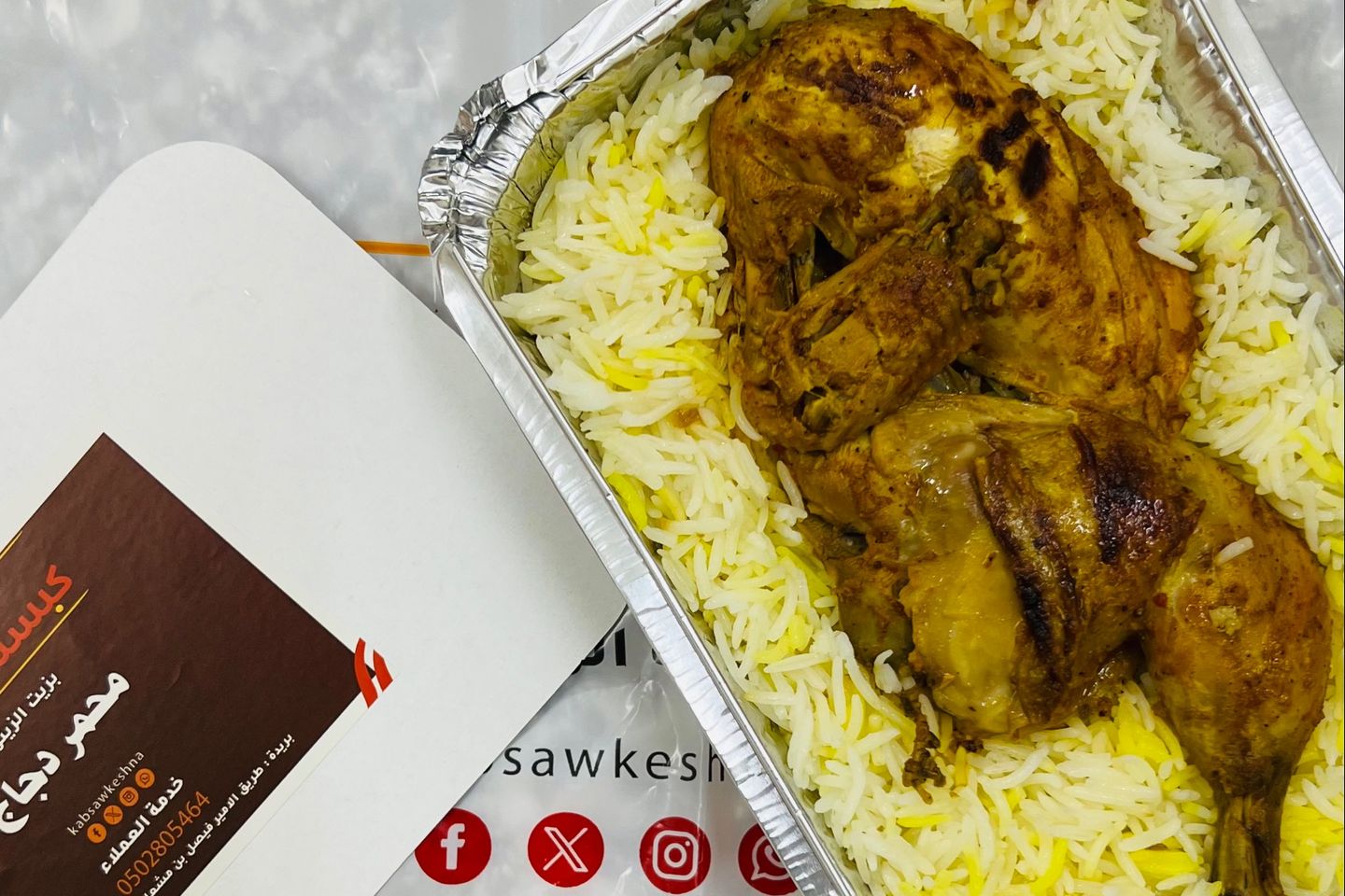 محمر دجاج  بالفرن مع رز ابيض
