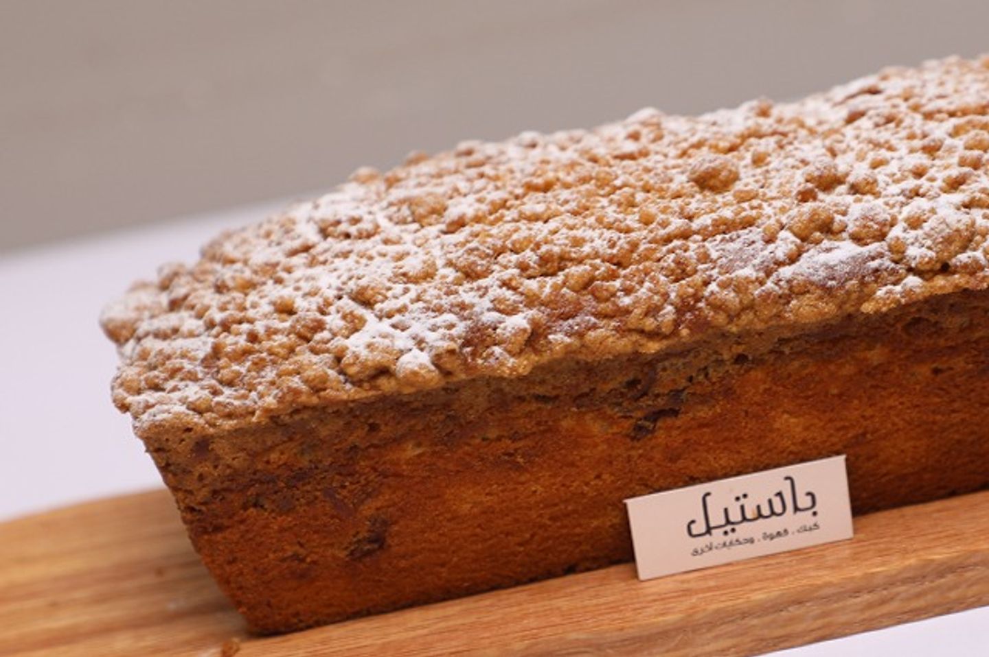 Cinnamon Apple Loaf