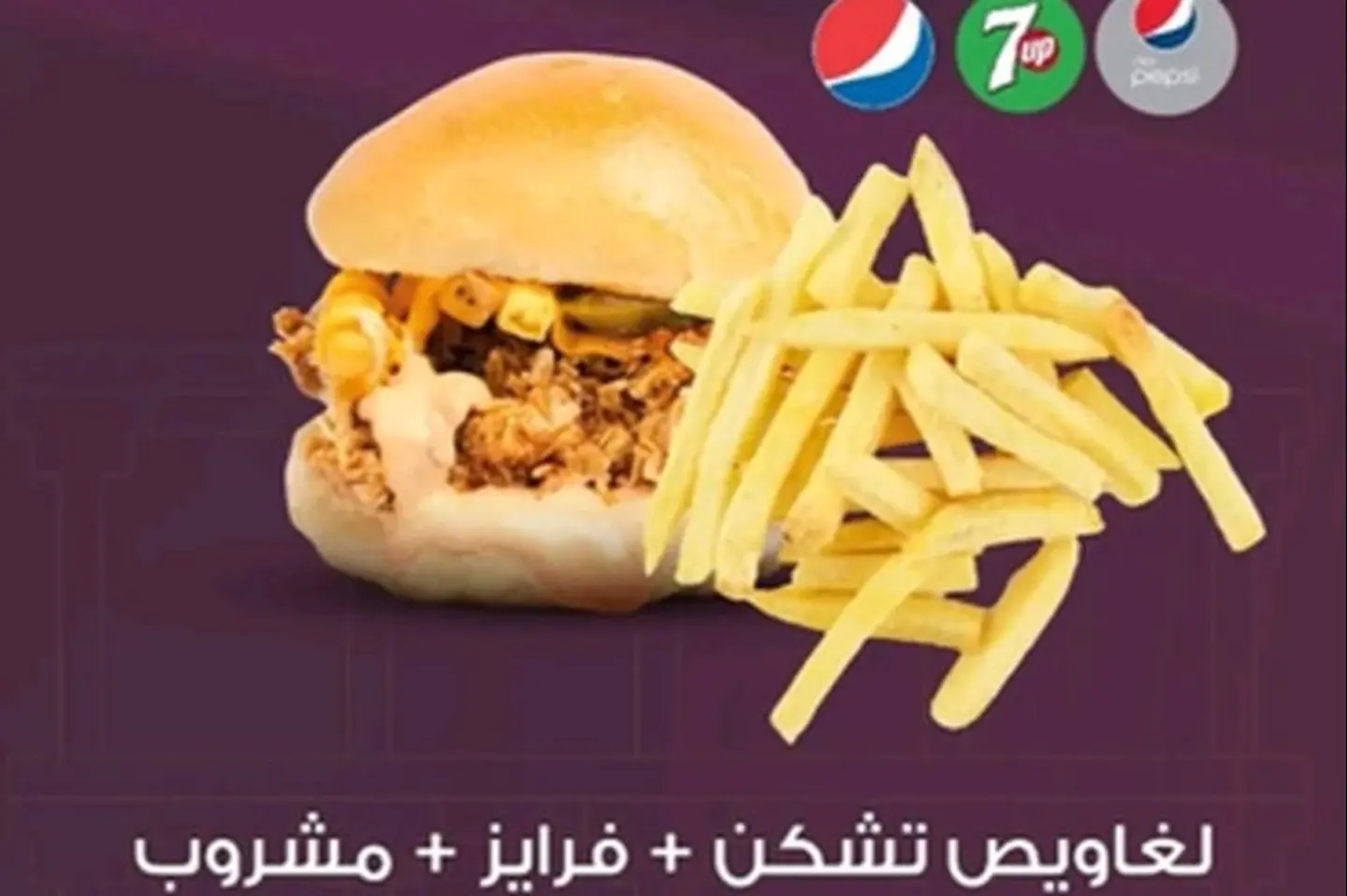 Laghawez Chicken Meal