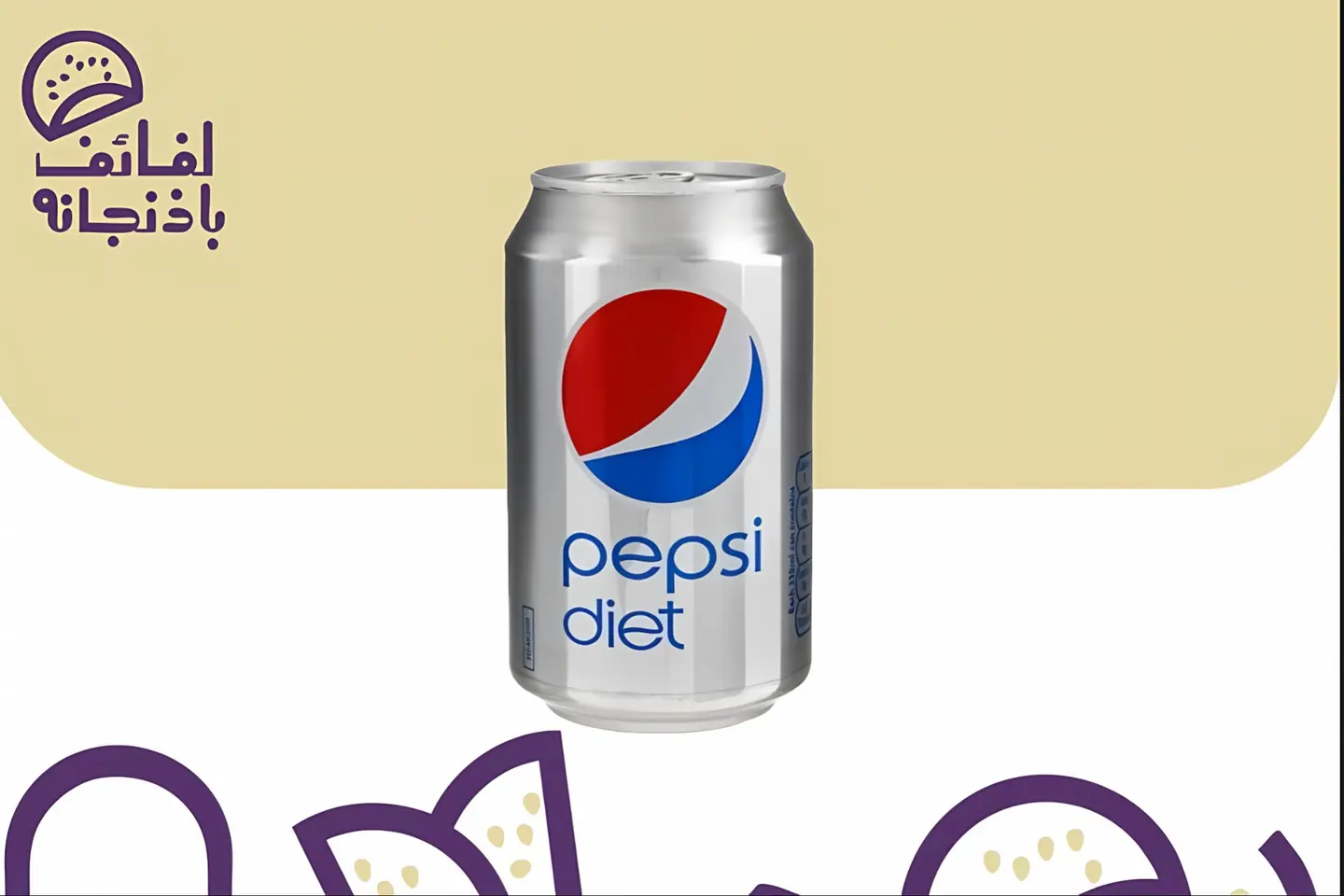 Diet Pepsi