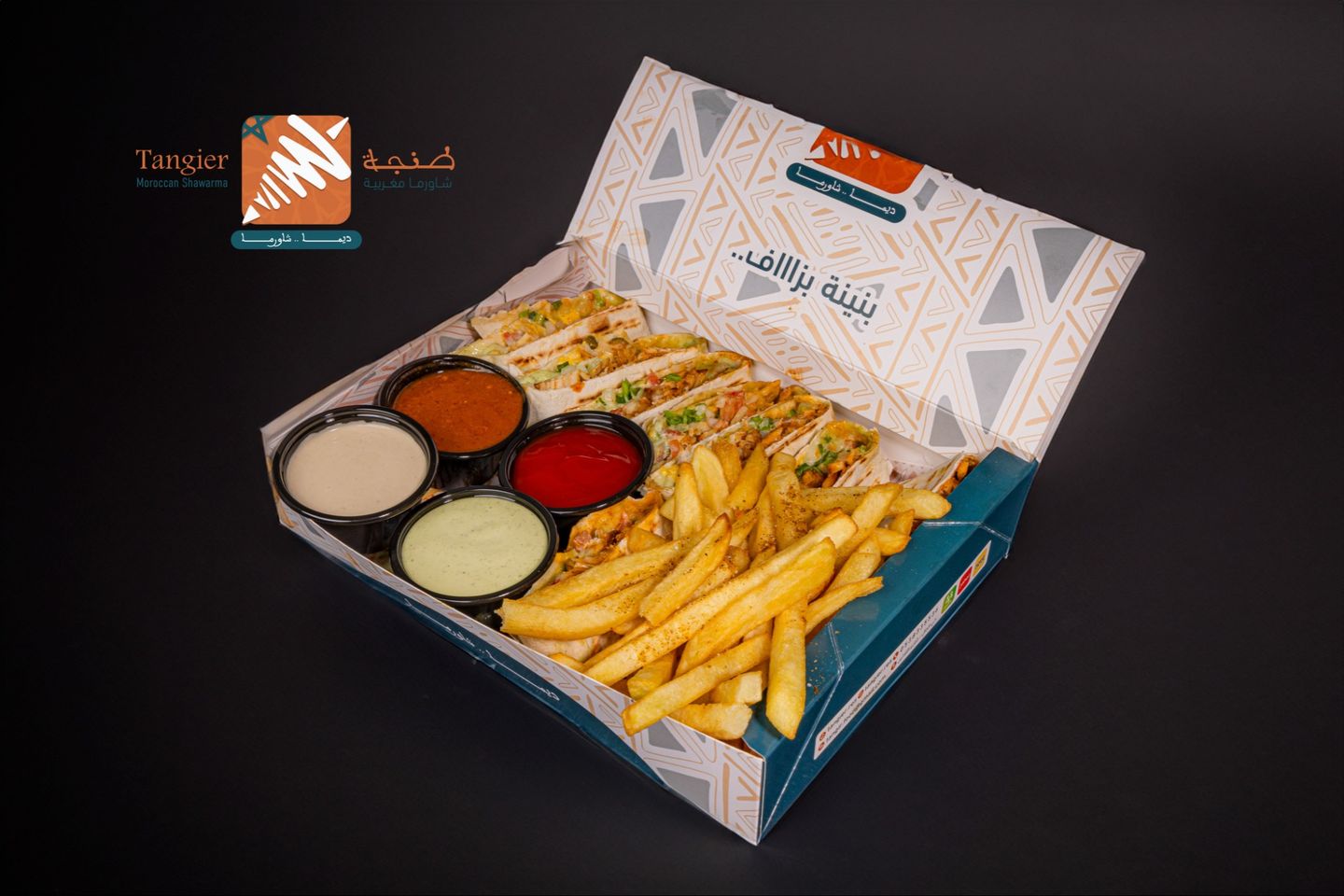 Small Moroccan Shawarma Arabic