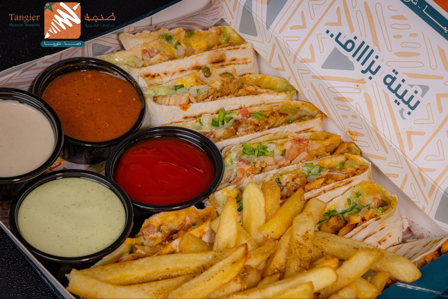 Small Moroccan Shawarma Arabic Mix Cheese