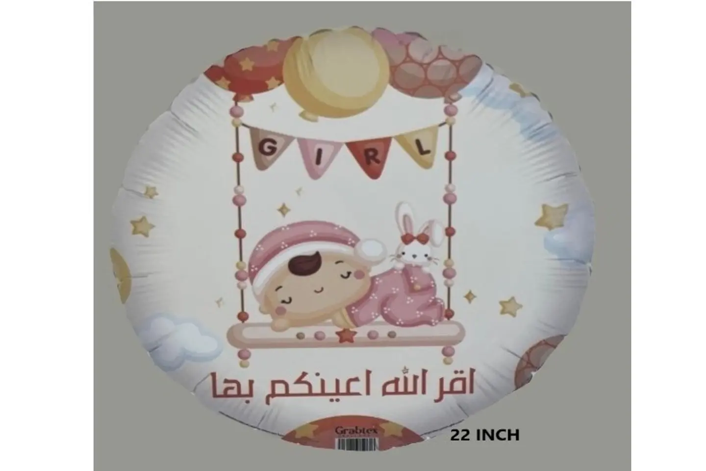 أقر الله أعينكم بها