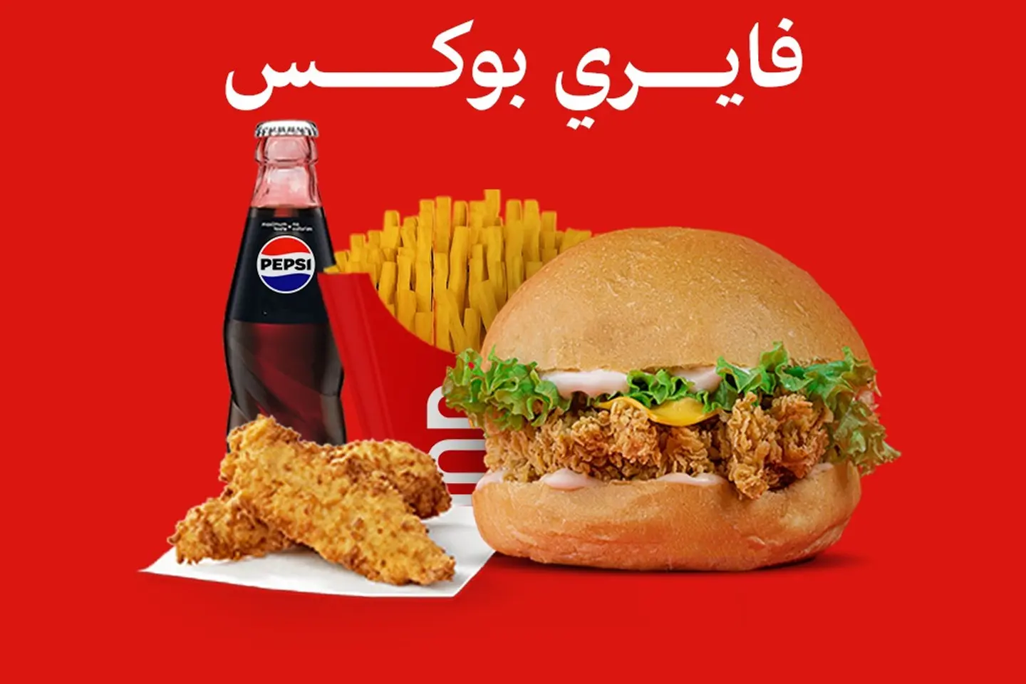 Firey Sandwich For An Additional Two Musahab Pc