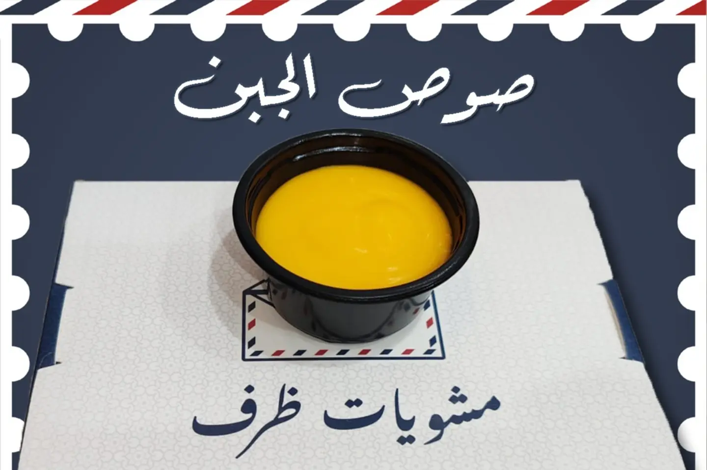 Cheese Sauce