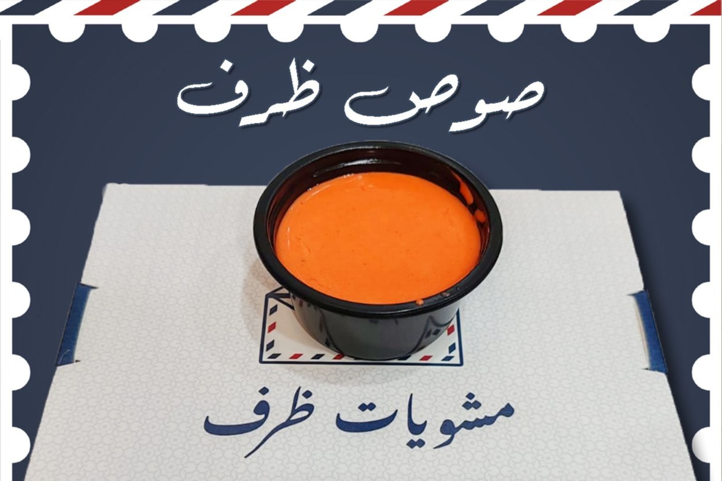 صوص ظرف