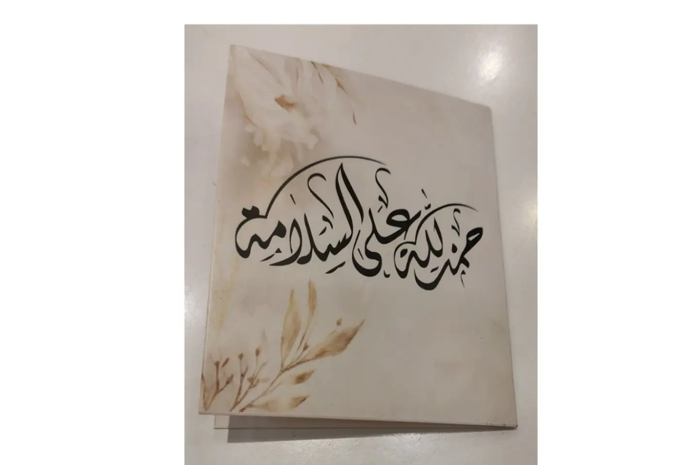 كارت حمدلله على السلامة
