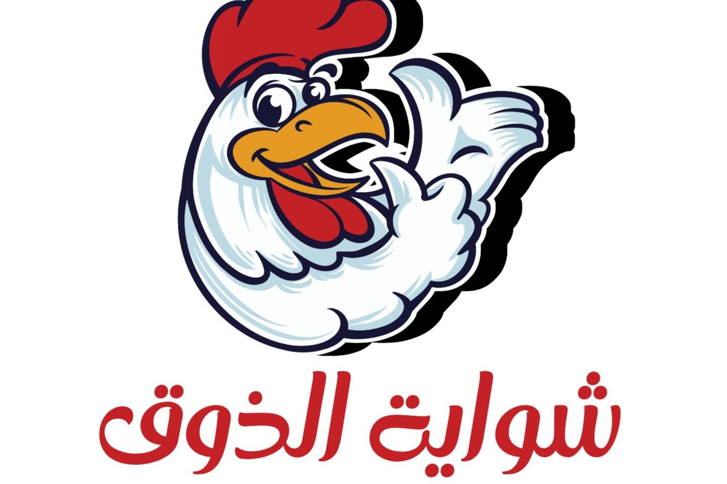 حلى مثلث