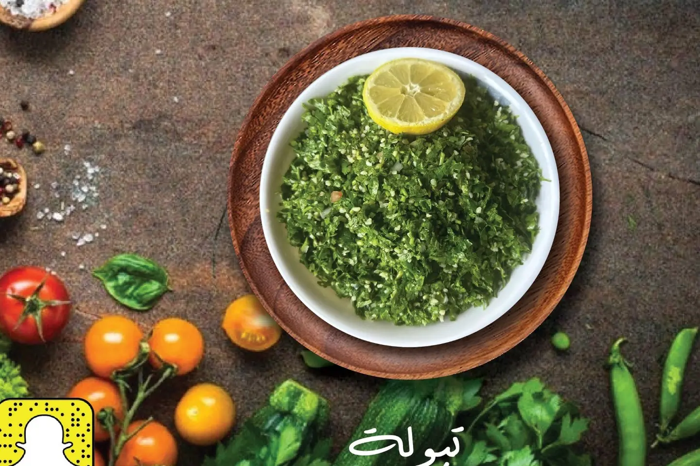 تبولة