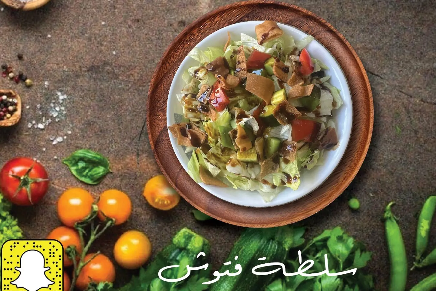 سلطة فتوش