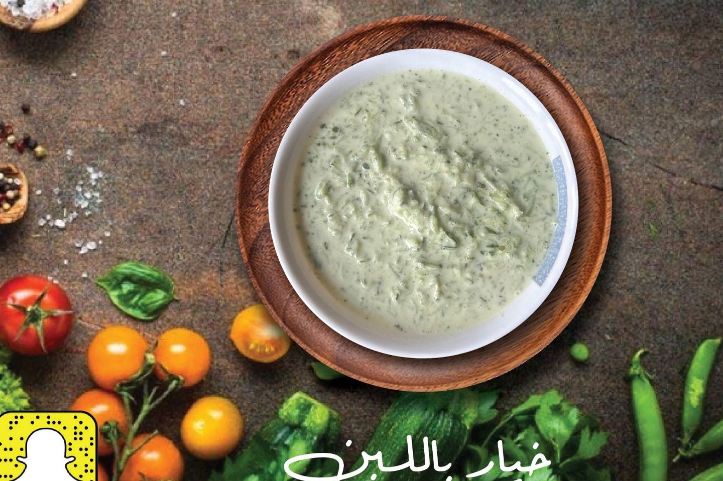 خيار باللبن
