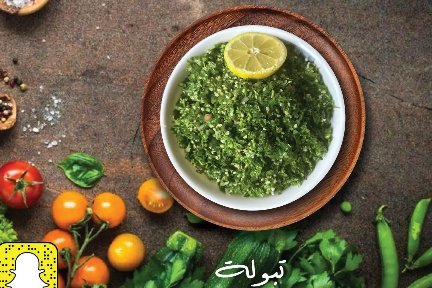 تبولة