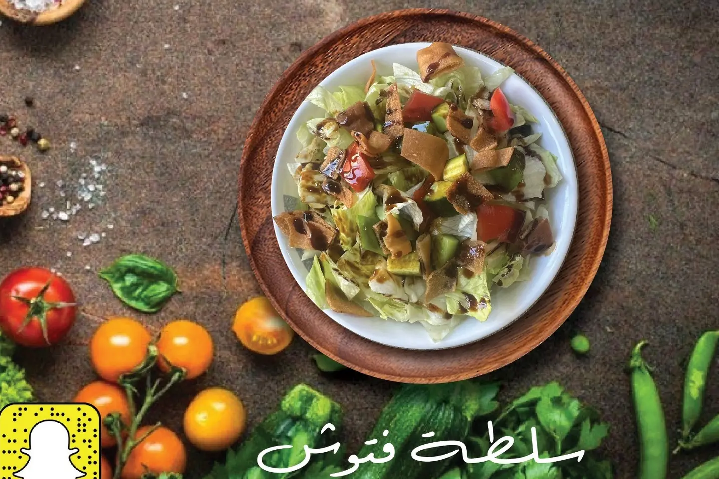 سلطة فتوش