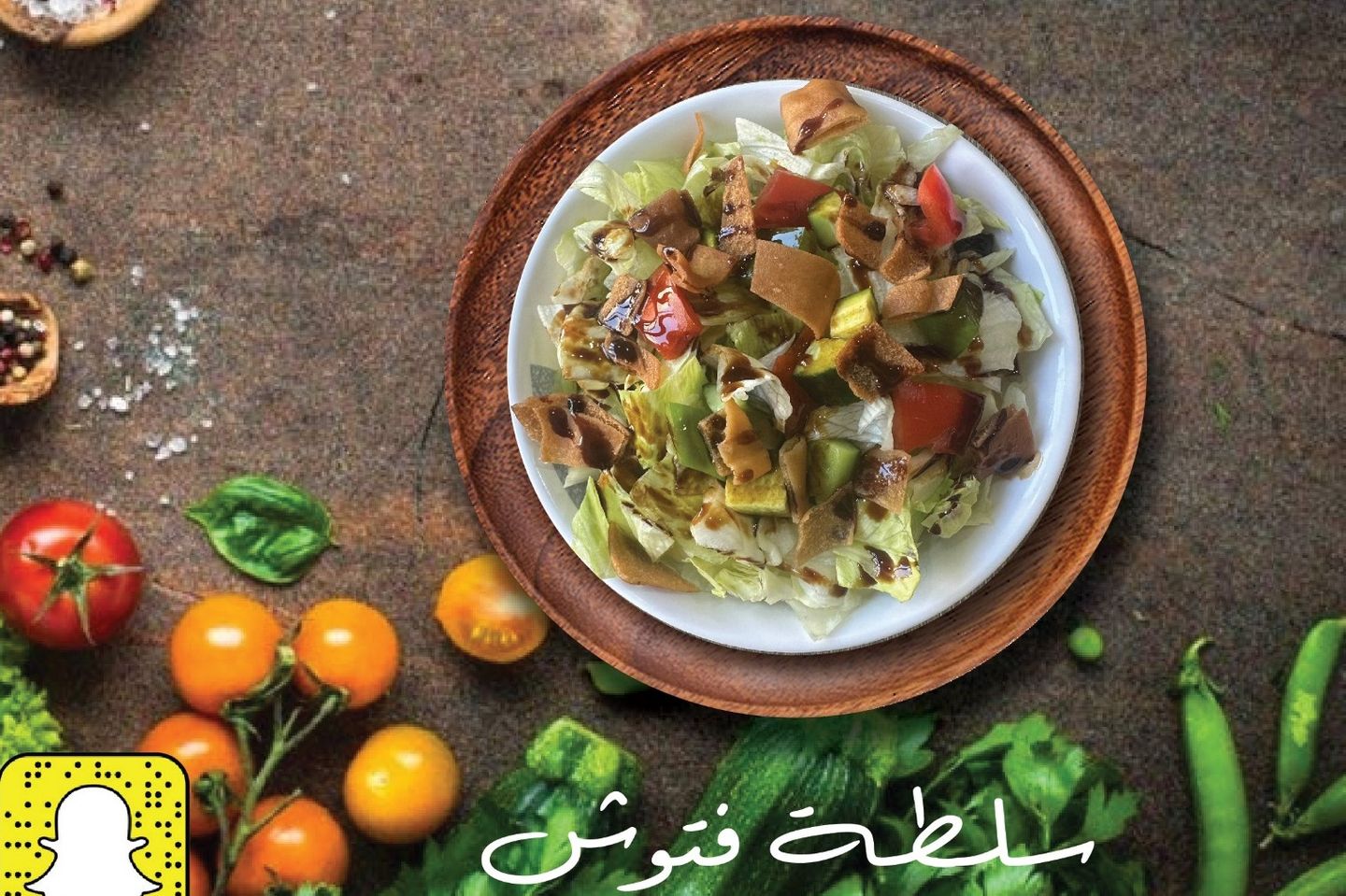 سلطة فتوش