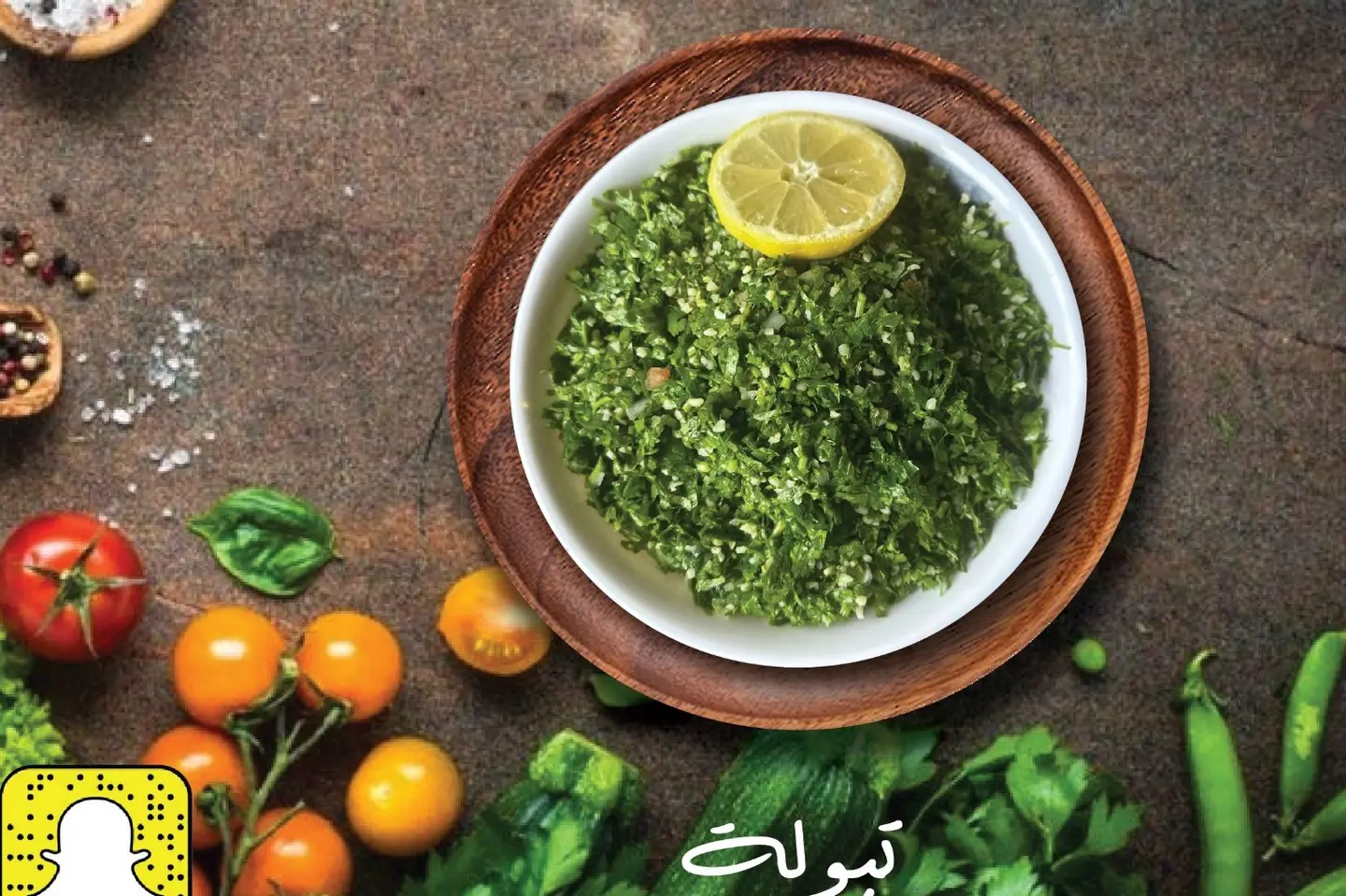 صالونة خضار - صغير