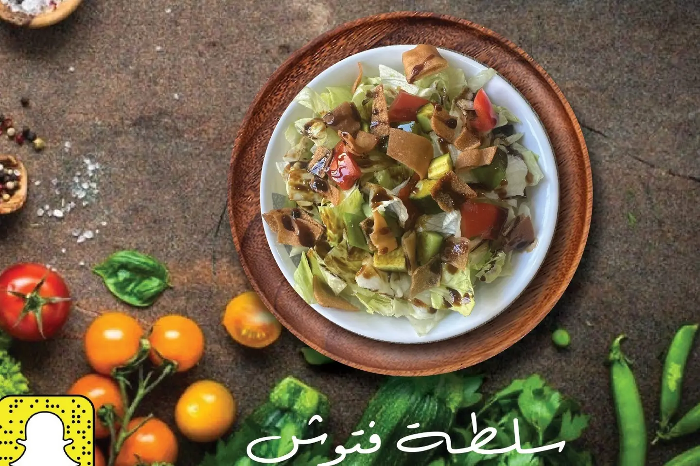 سلطة فتوش