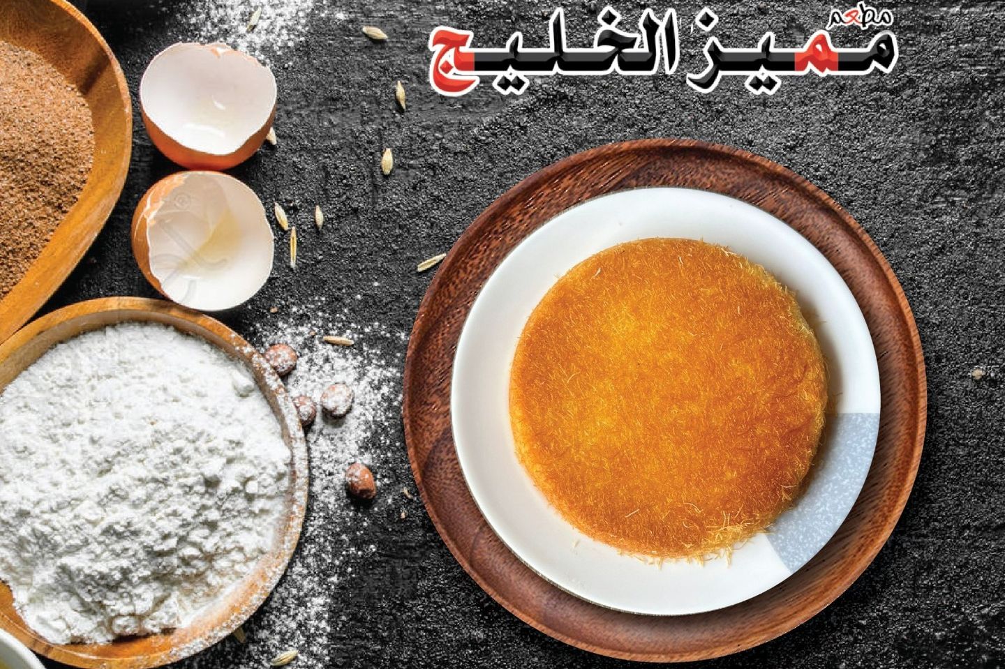 Kunafa