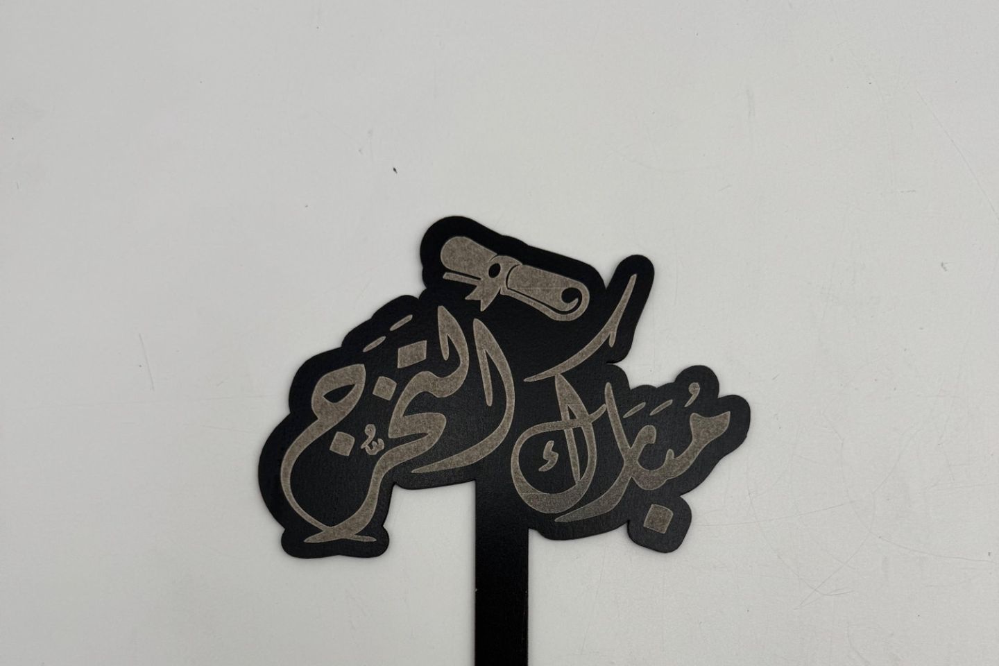 تغريسة تخرج السنه