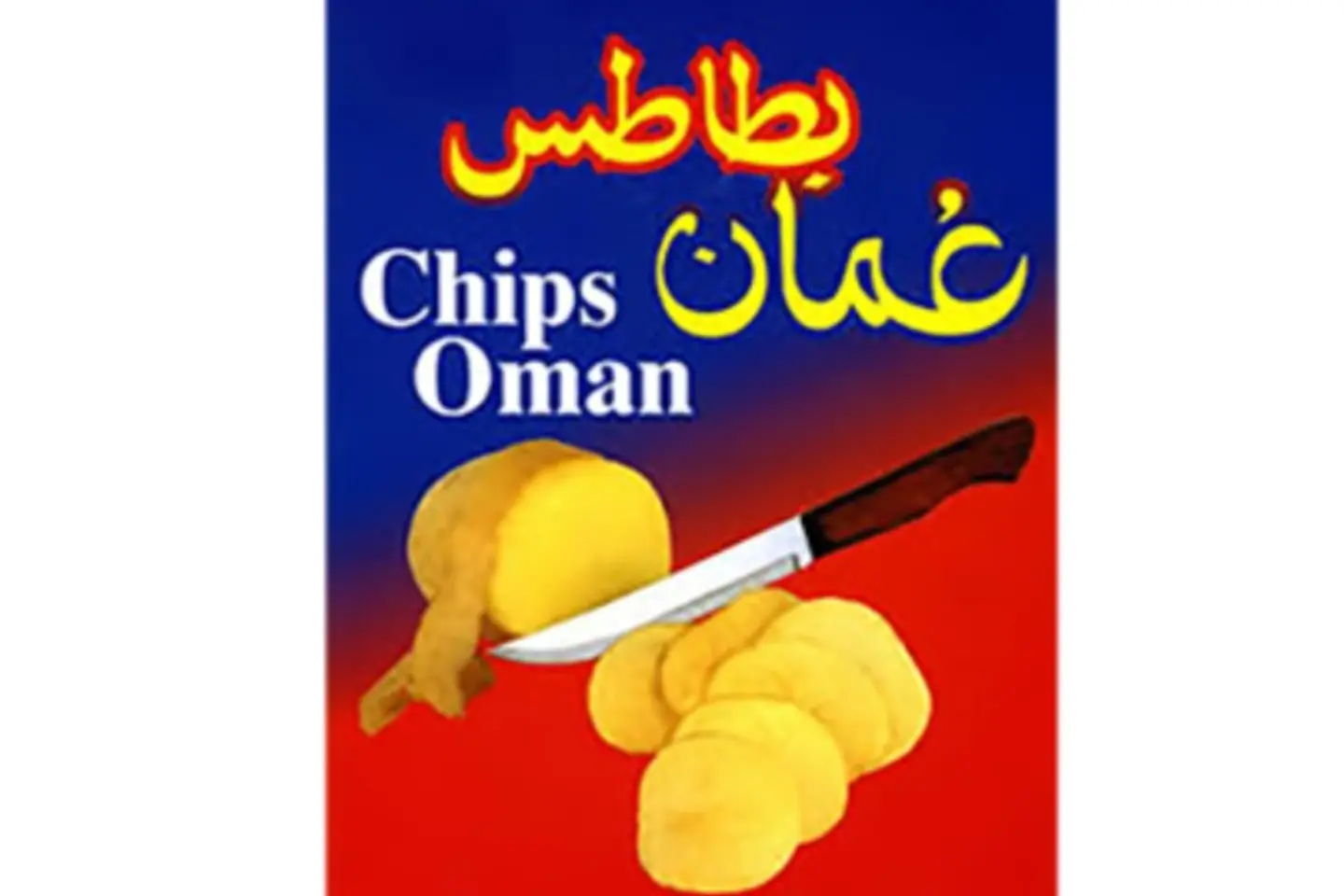 شيبس عمان