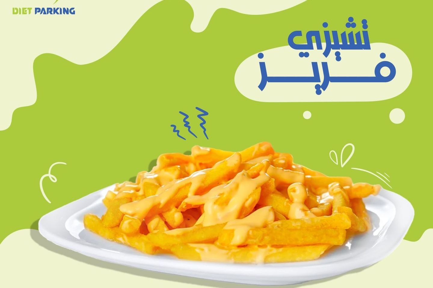 تشيزي فريز