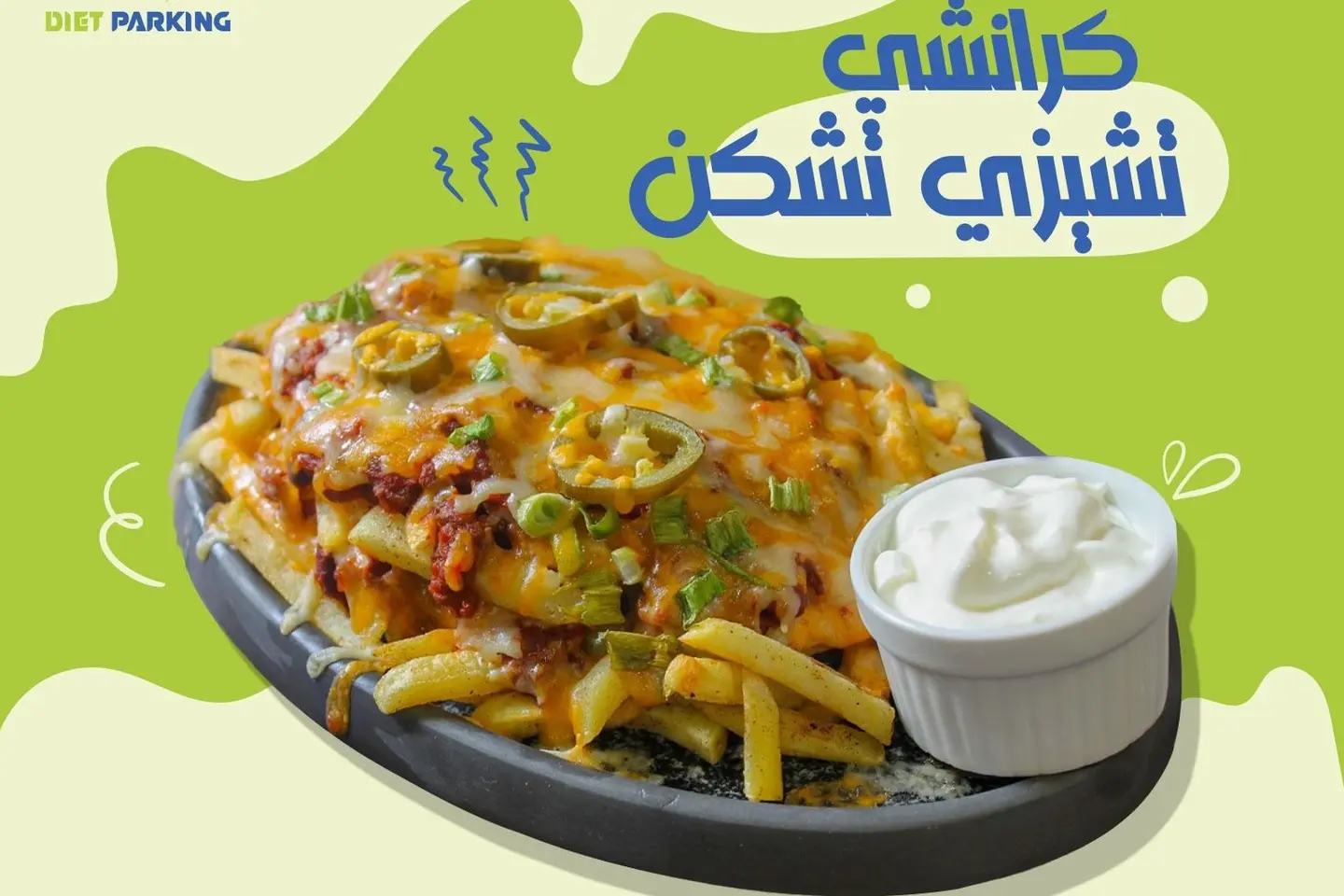 كرانشي تشيزي تشكن