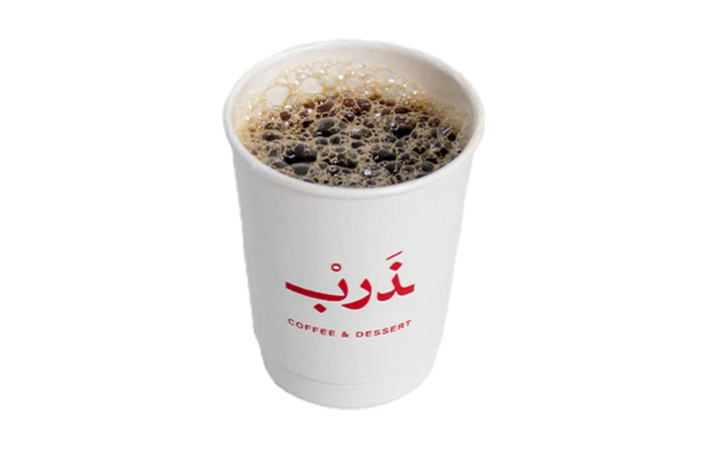 دريــــب حـــار