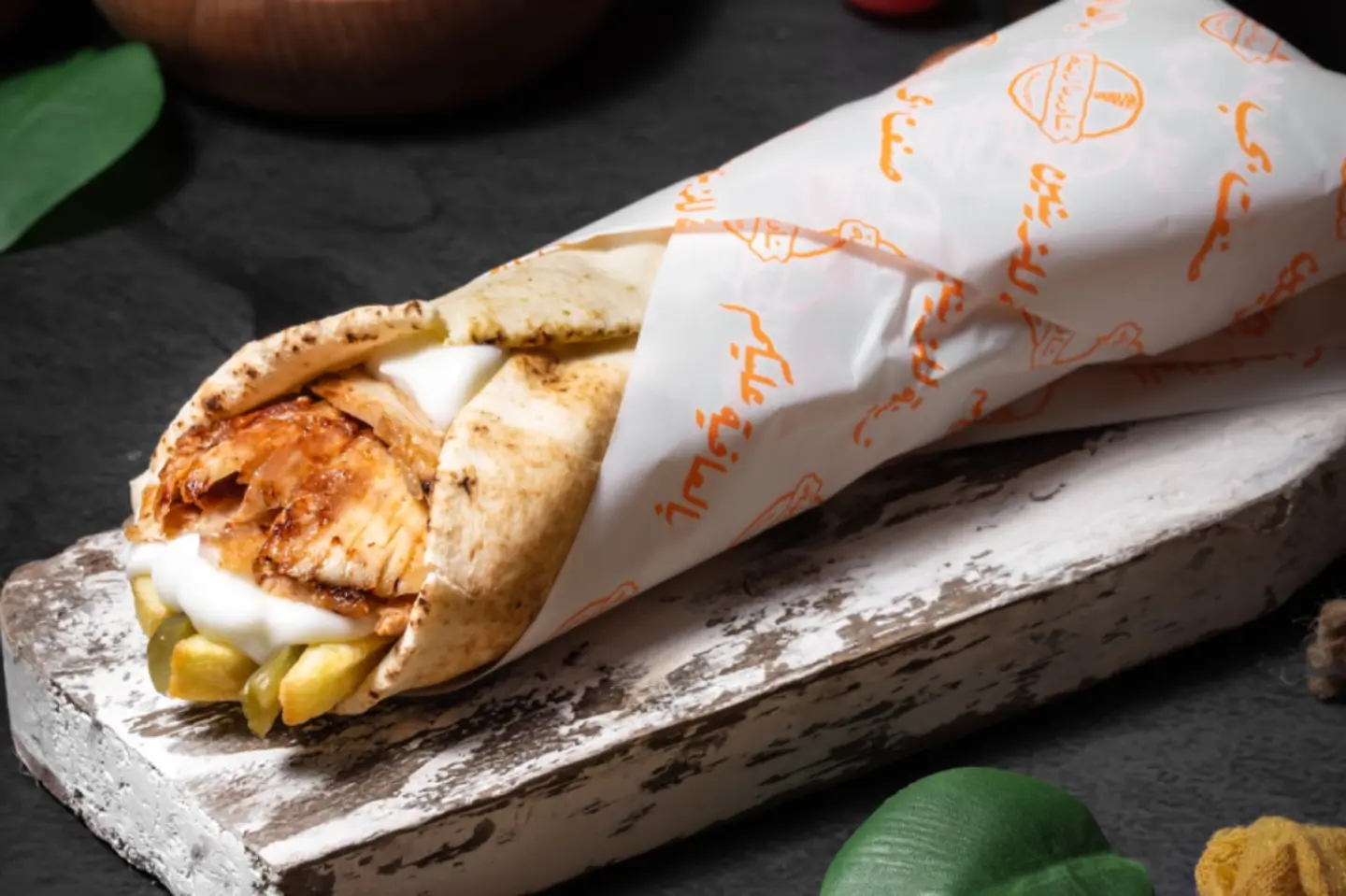 Chicken Shawarma Classic