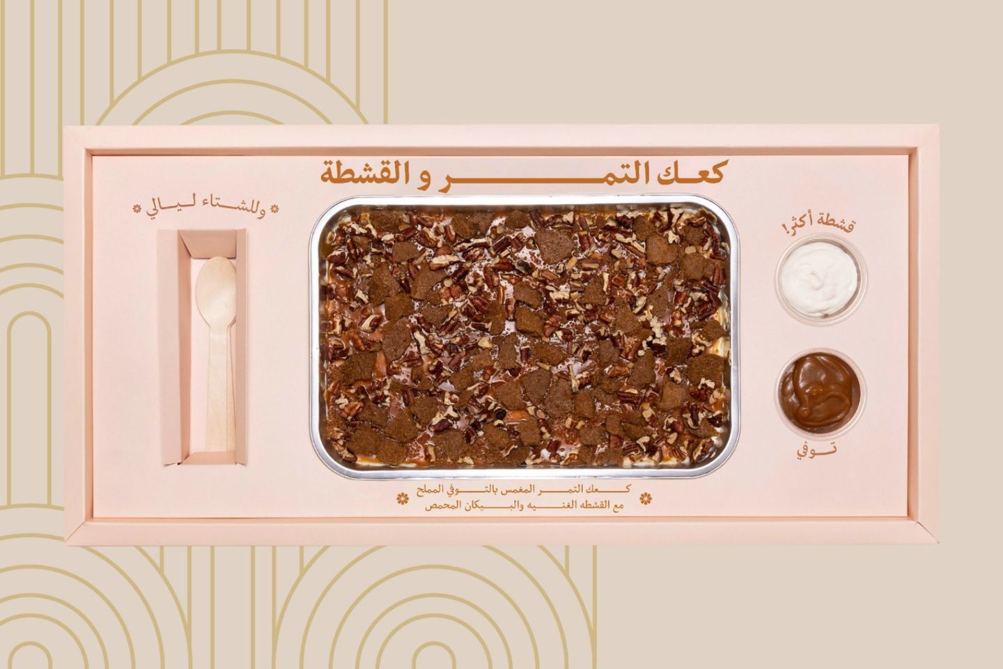 كعك التمر والقشطة- حجم كبير