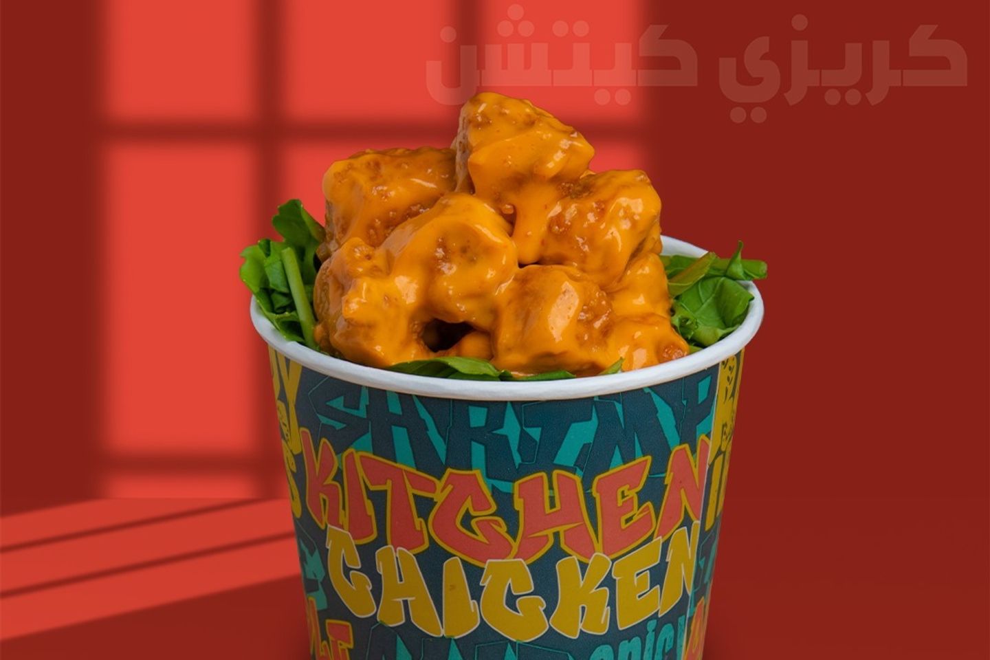 Dynamite Chicken