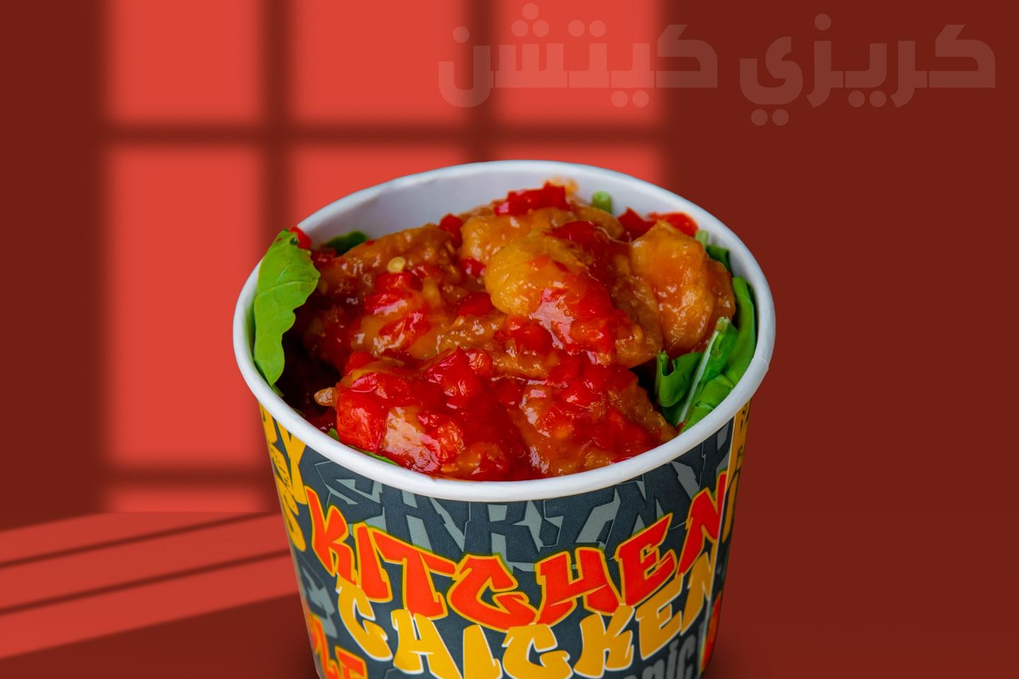 Red Chilli Chicken