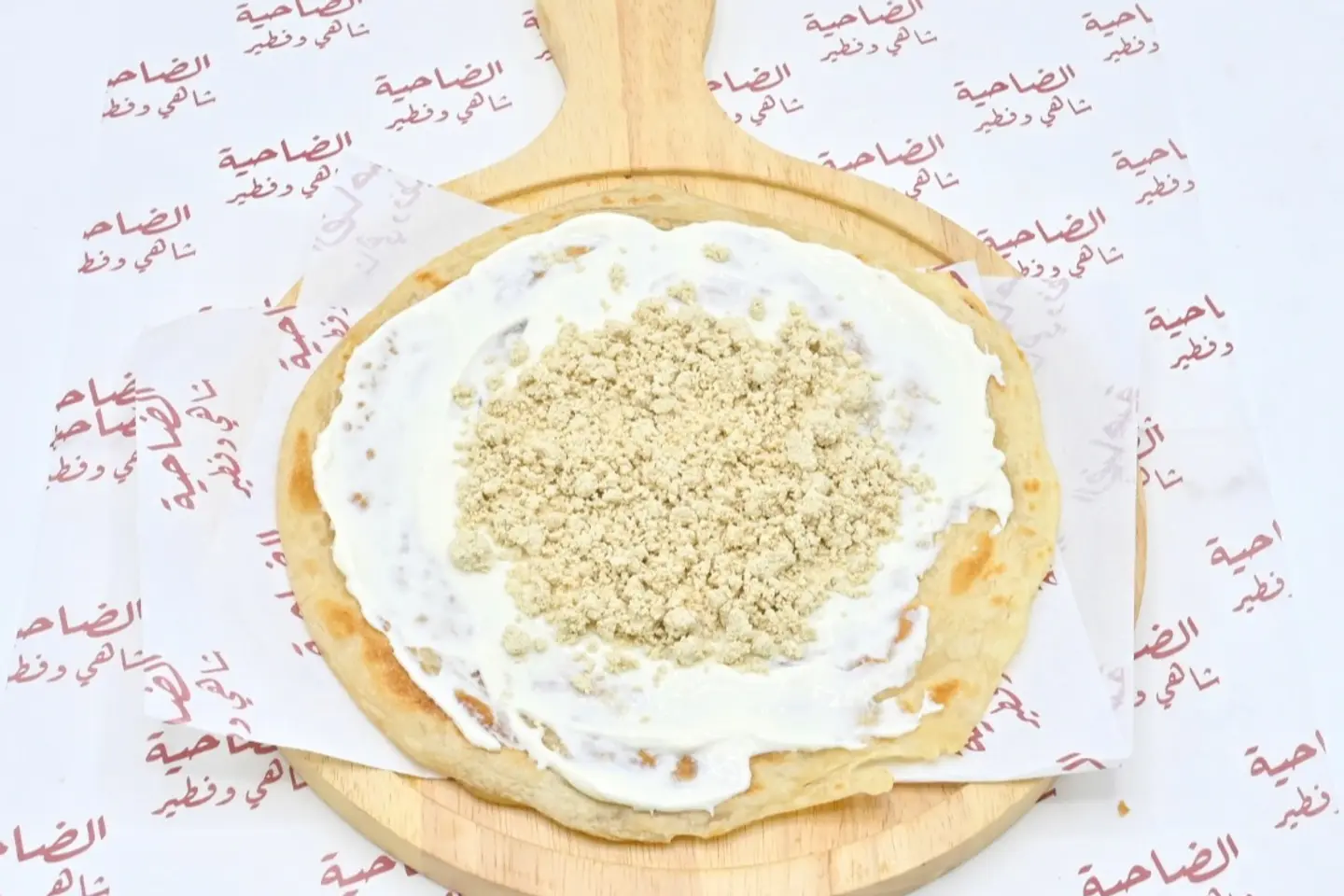 حلاوة طحينية مع جبن