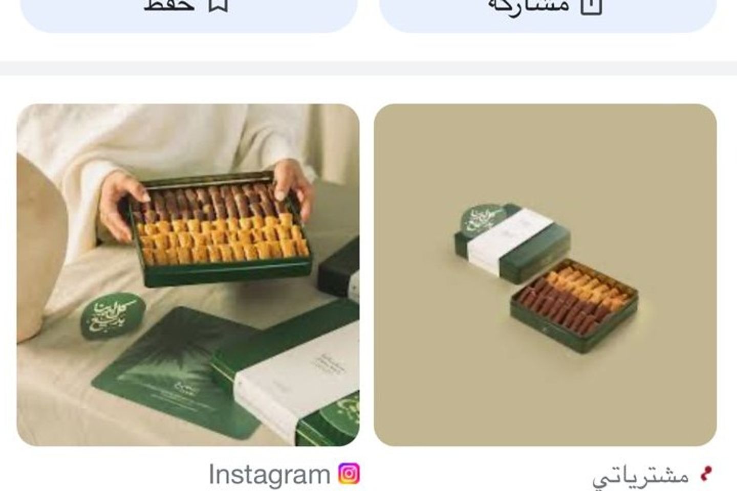 بقلاوة بديع كبير