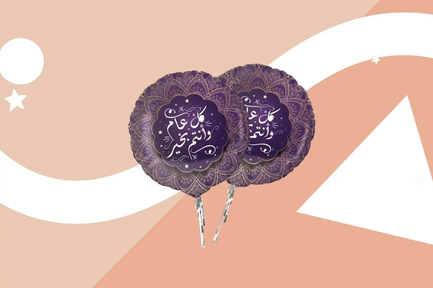 بالون عيد مبارك١