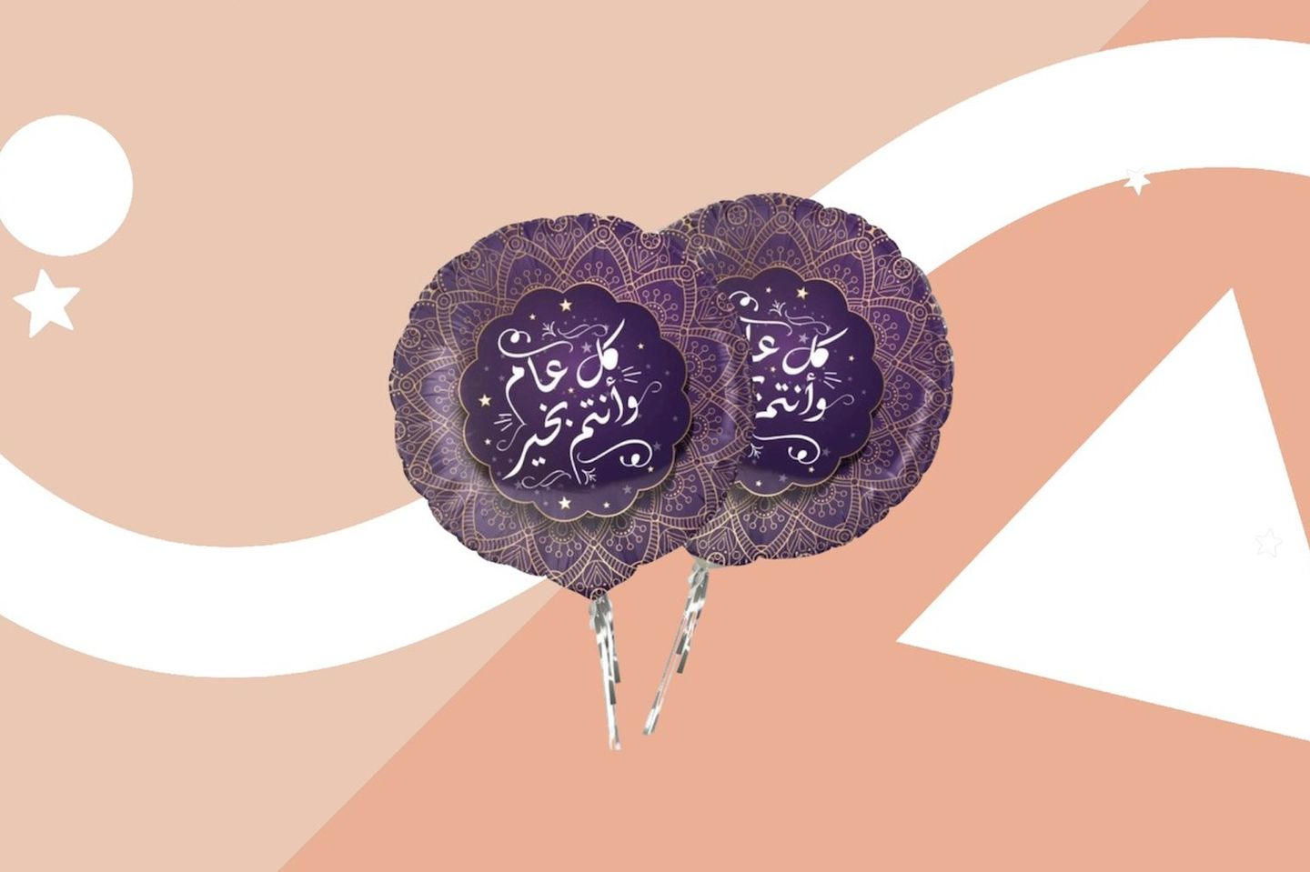 بالون عيد مبارك١