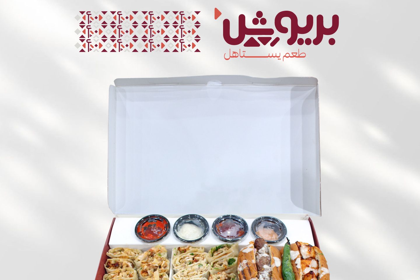 Brioche Shawarma Box