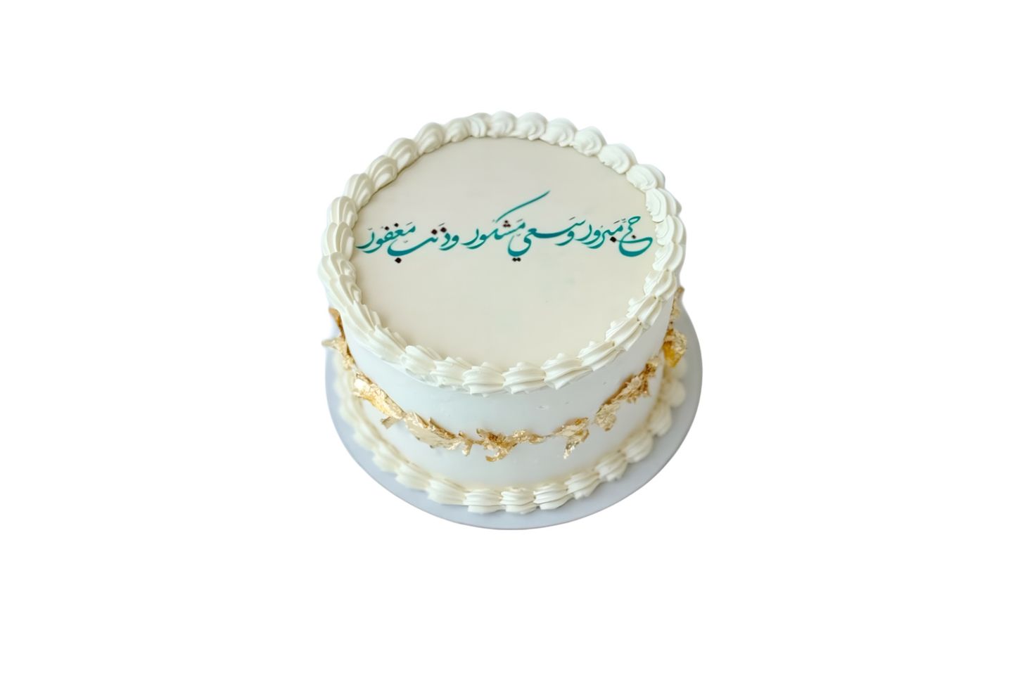 كيكة حج مبرور