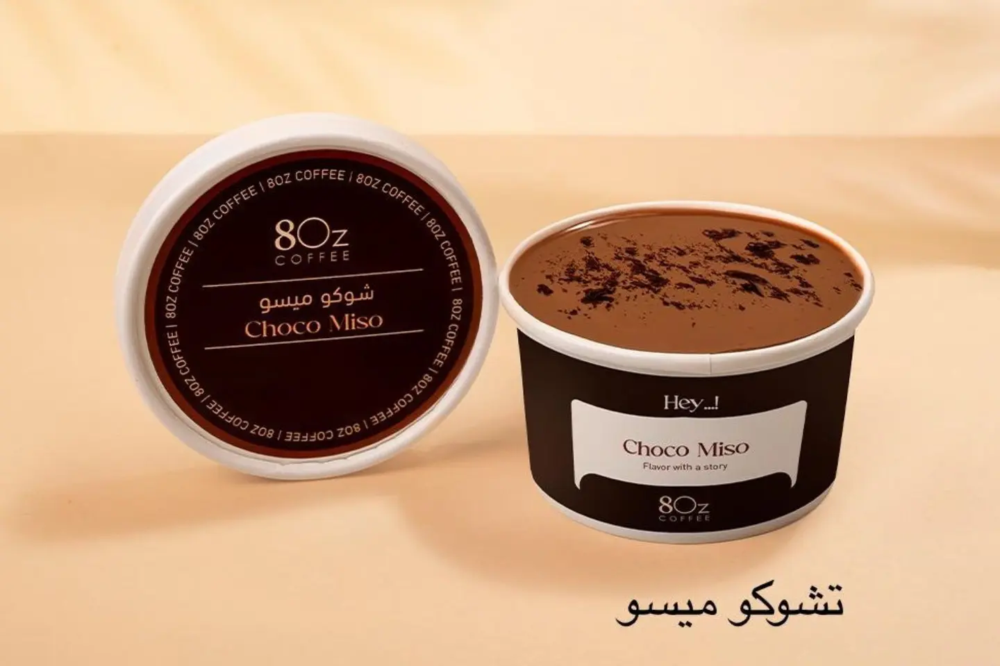 تشكو ميسو