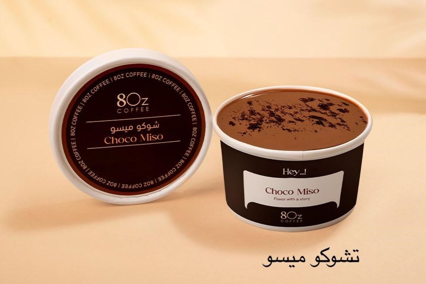 تشكو ميسو