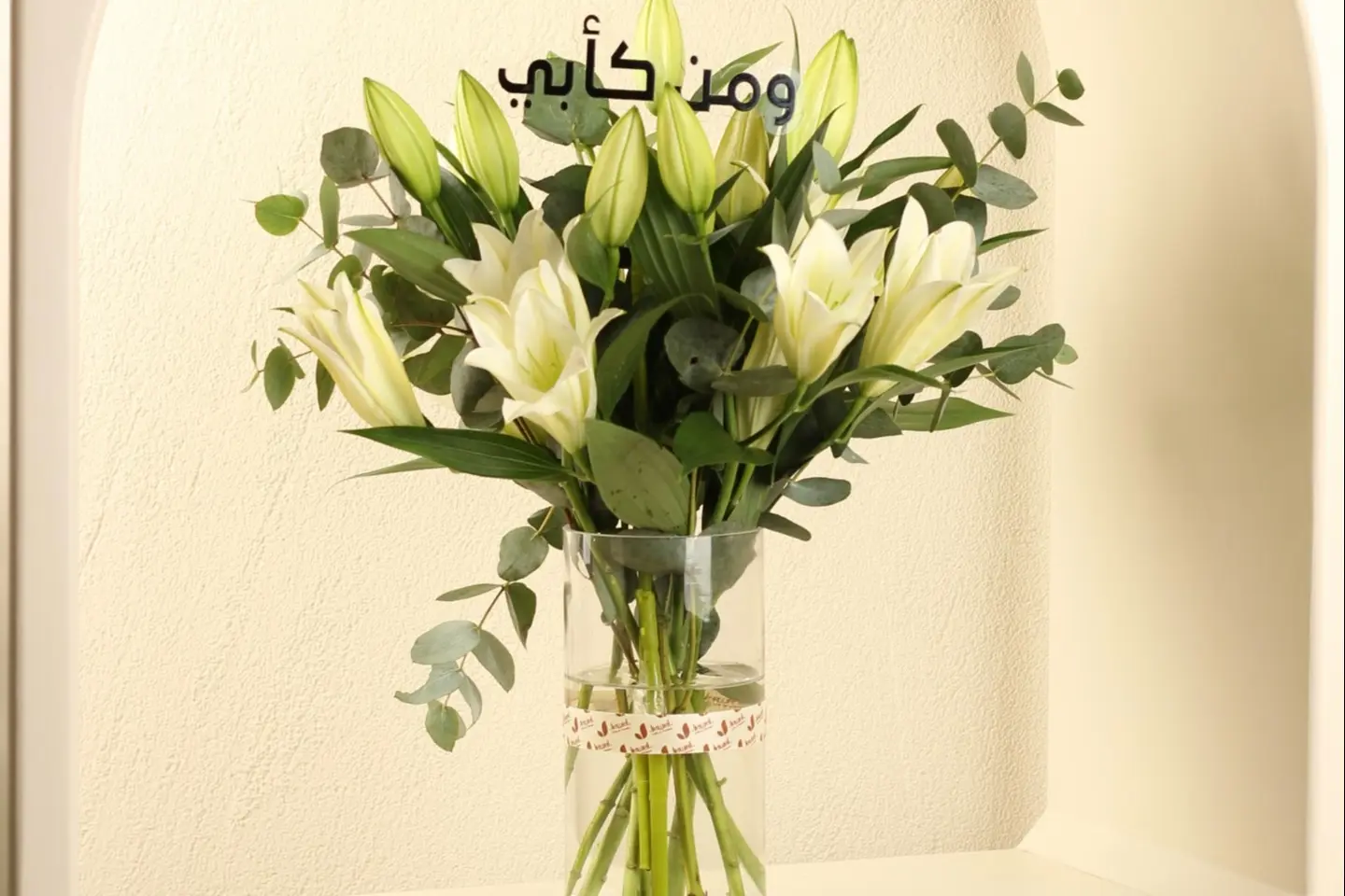 Gift Of The Father Five