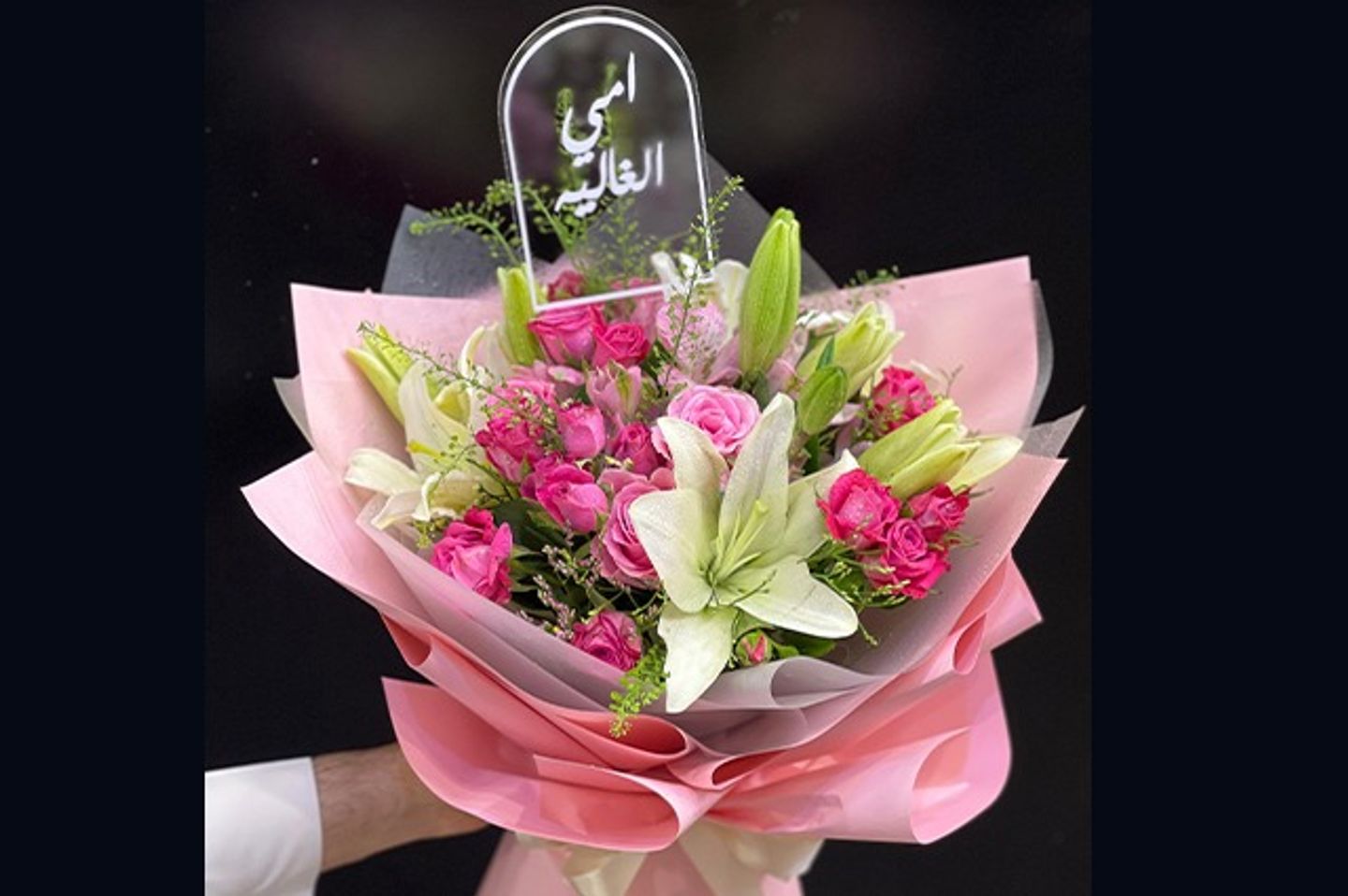باقة امي الغاليه