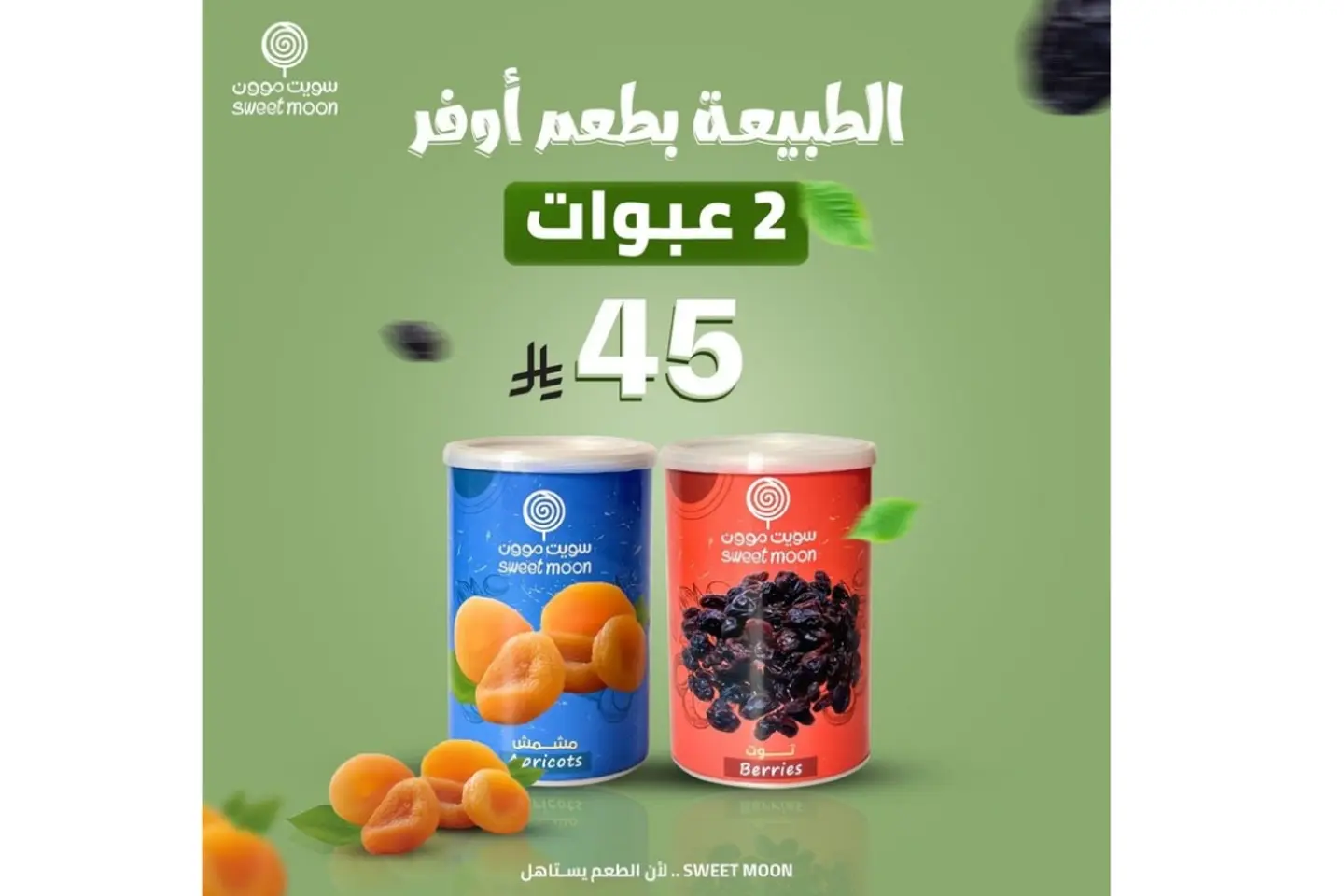 Dry Fruits  Two Packs For 45 Riyals