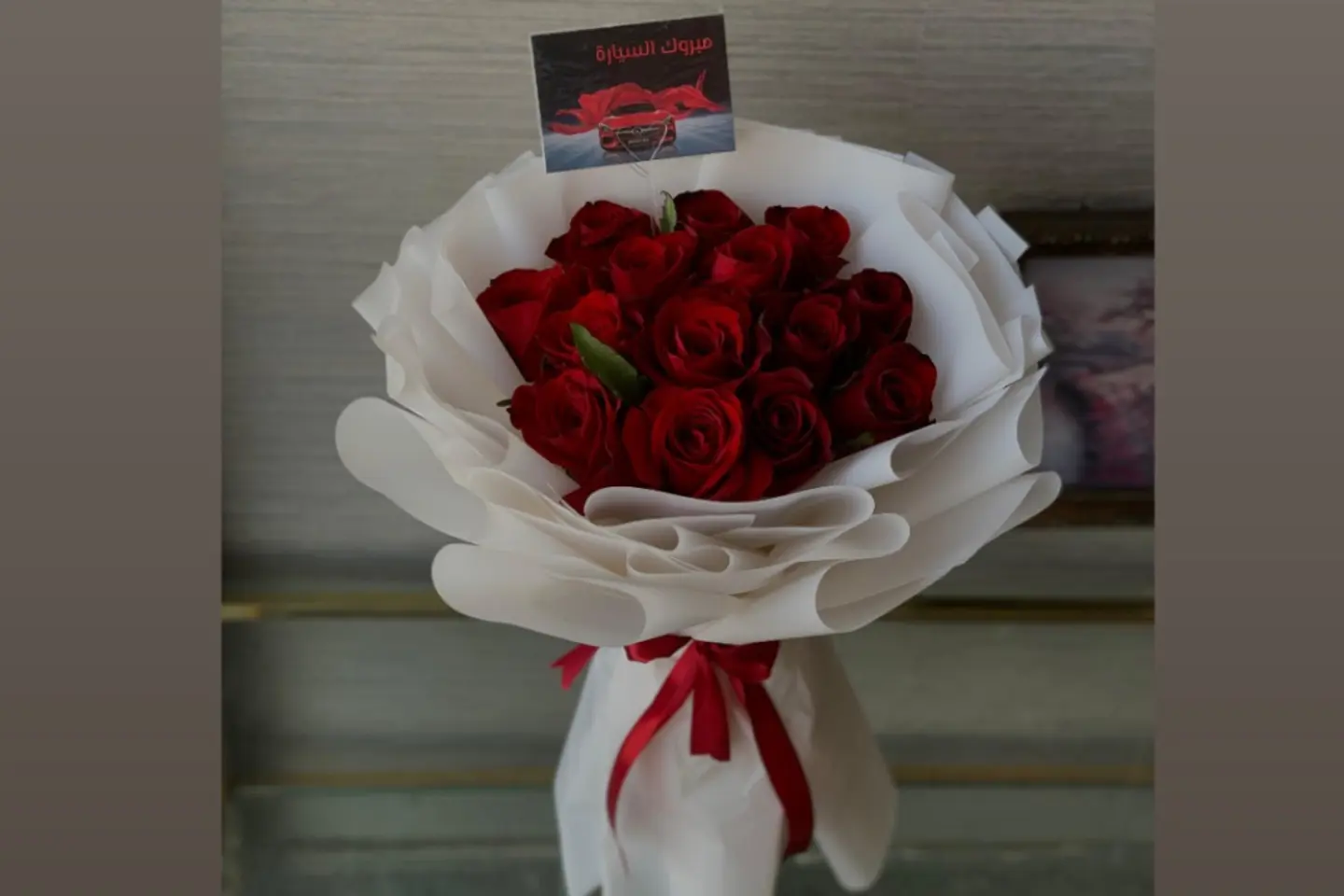 باقه سيارة جديدة