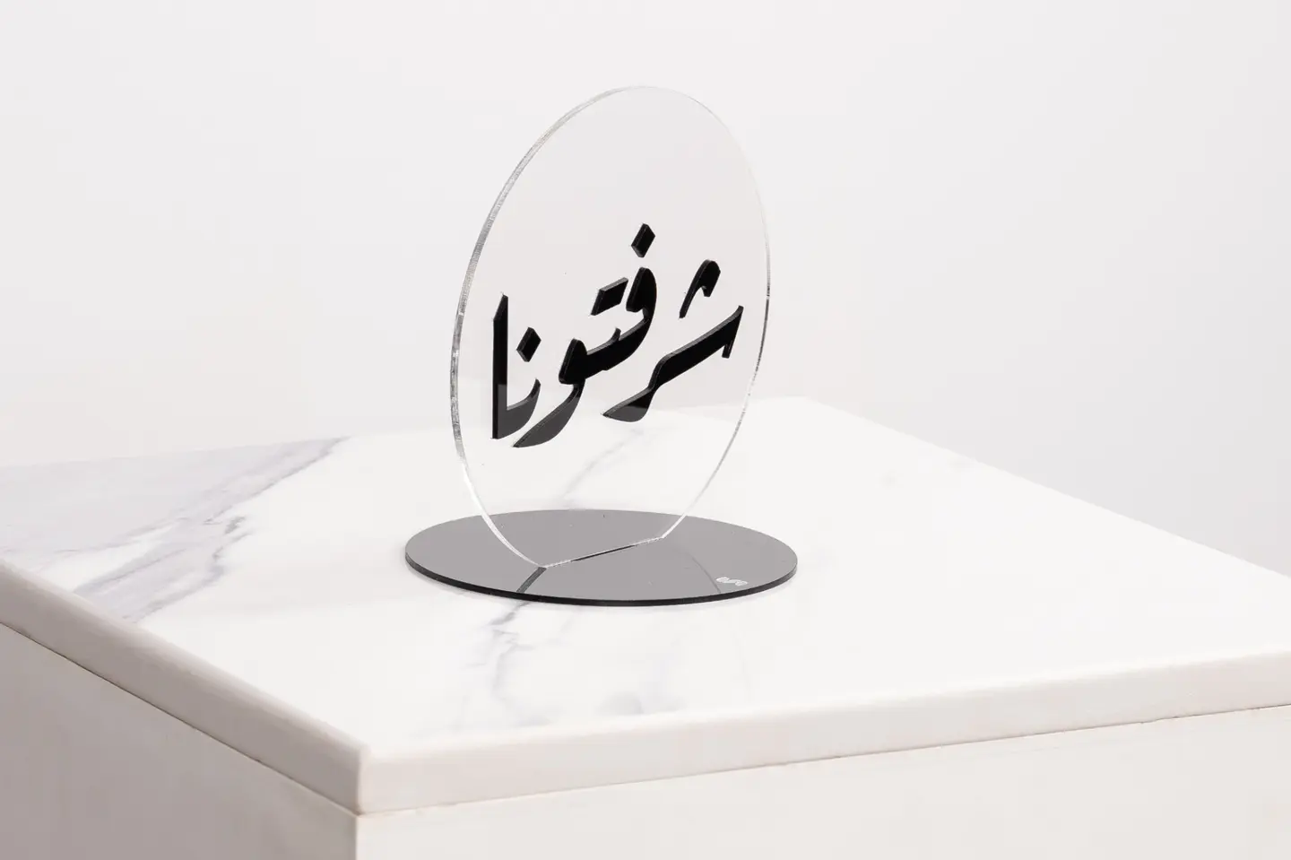 ستاند ب شرفتونا