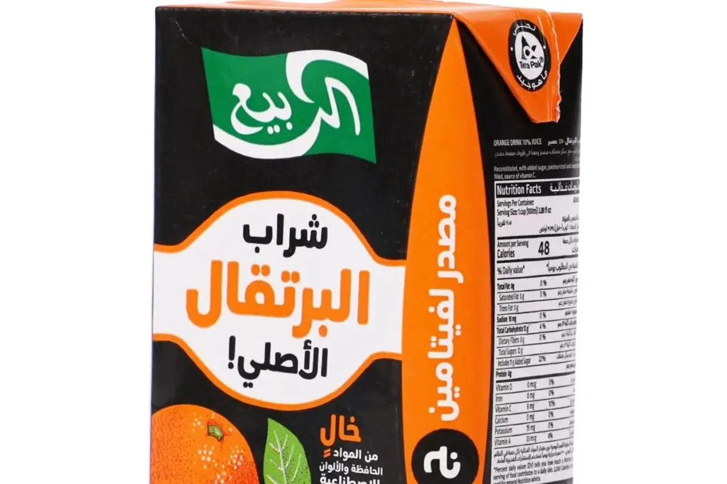 عصير ربيع