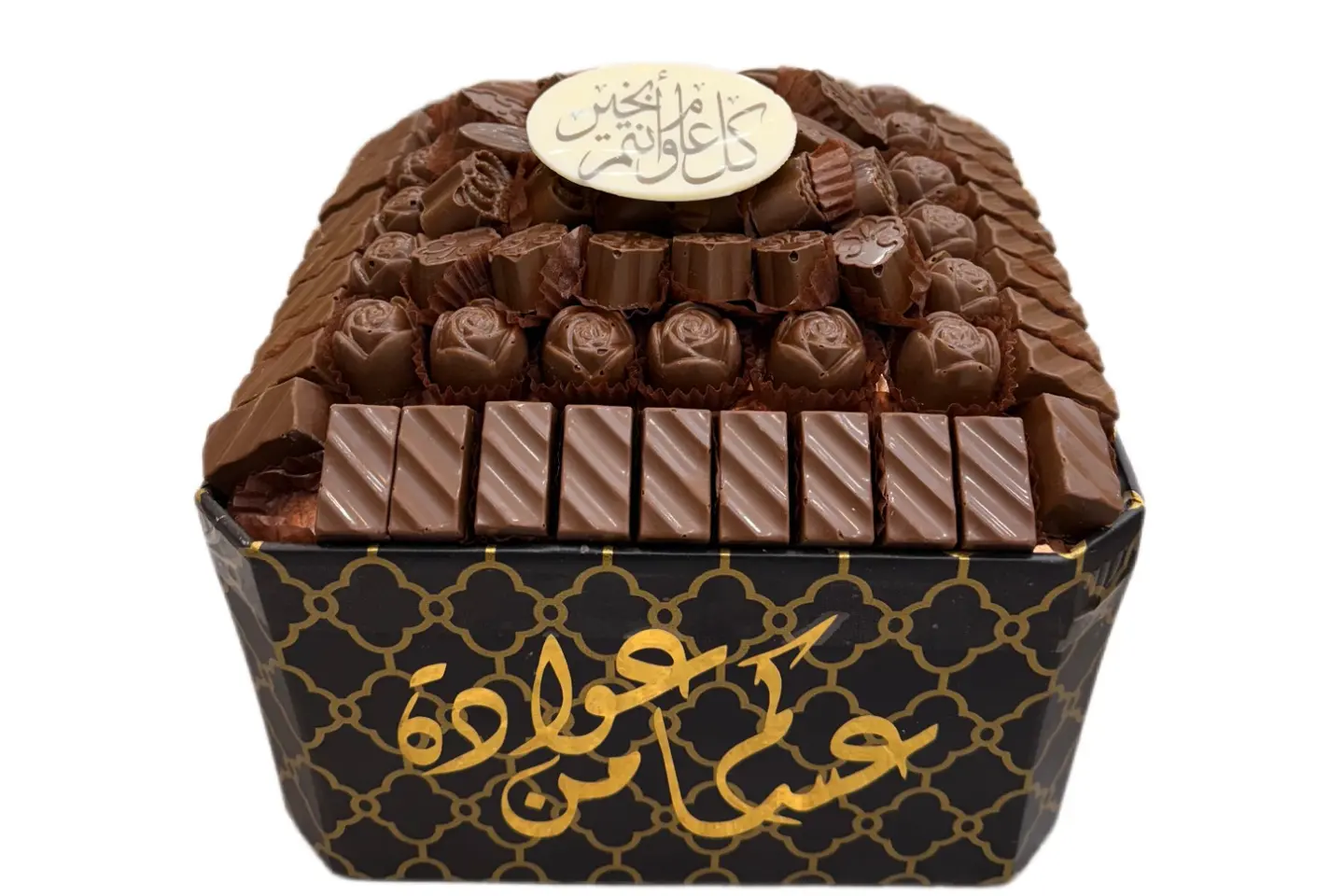 صينية عيد شوكولاتة بلجيكية مكشوف فاخرة بعبارة عيد مبارك رقم ١٠