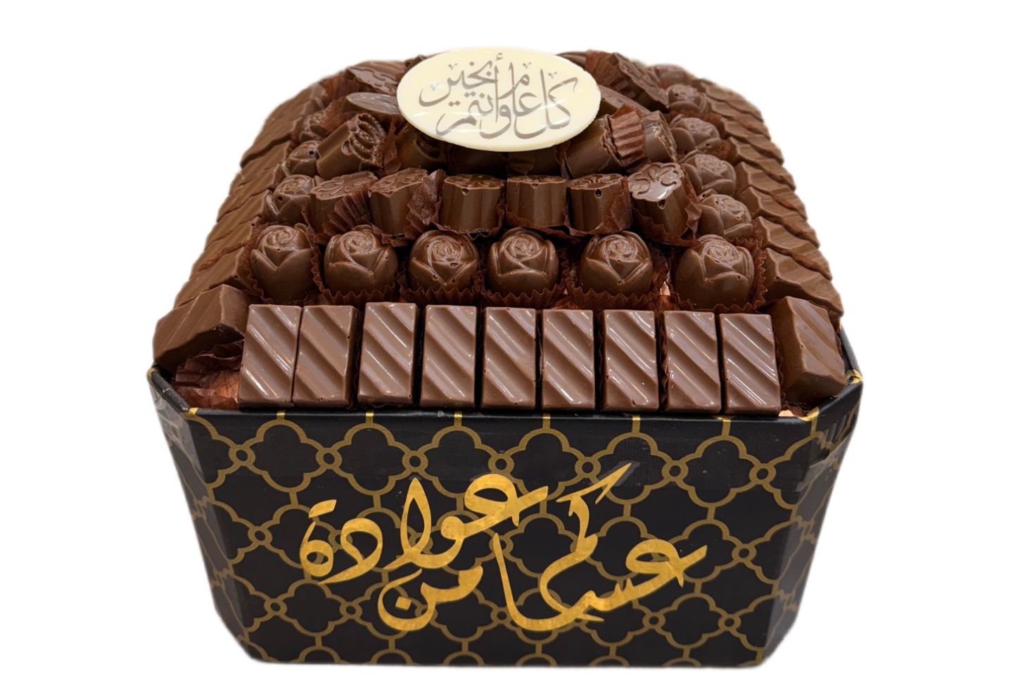 صينية عيد شوكولاتة بلجيكية مكشوف فاخرة بعبارة عيد مبارك رقم ١٠
