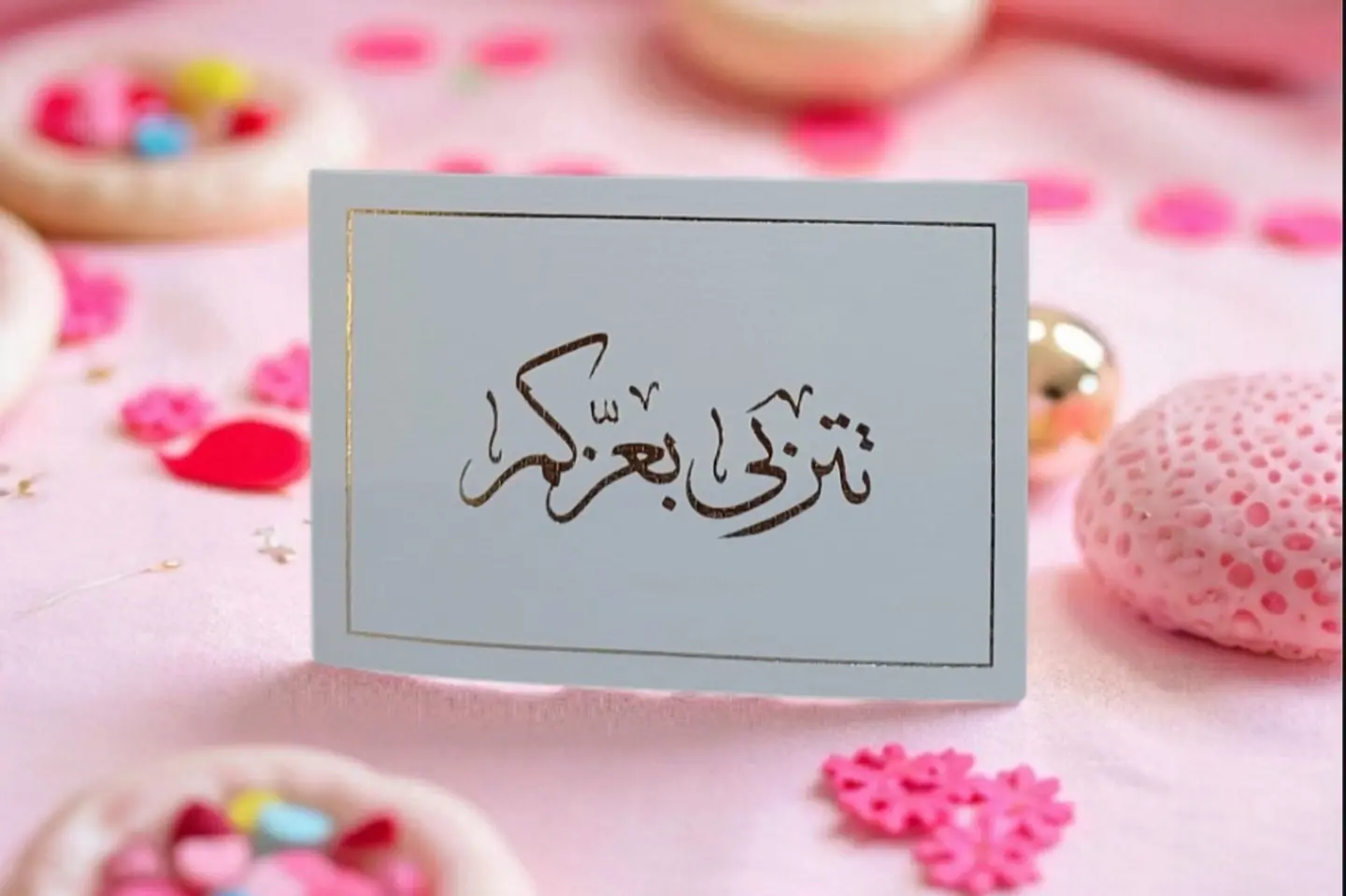 تتربى بعزكم