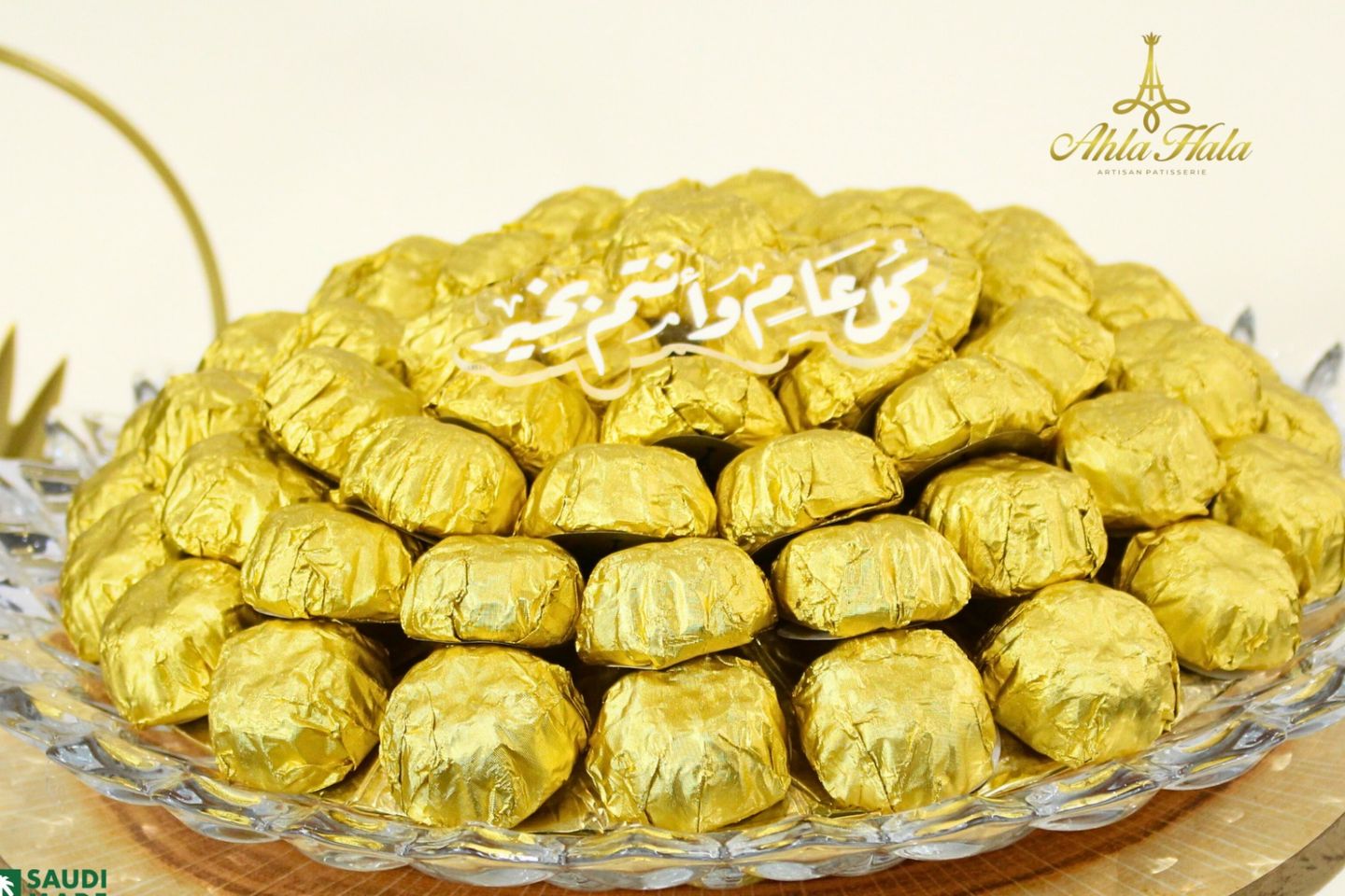 صينية معمول مغلف