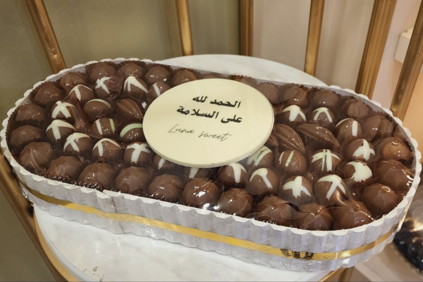 صينية الحمد لله على السلامة
